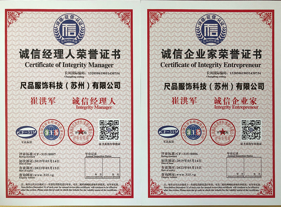 誠信經(jīng)理人與企業(yè)家